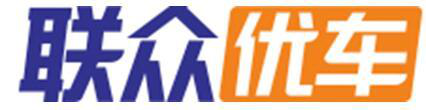 联动优车在短时间内实现“小目标”,CEO总结运营秘诀