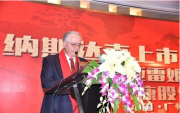 金志坚大使赴冰岛考察EIMSKIP公司
