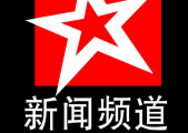 驻冰岛大使金志坚访问冰岛主流媒体